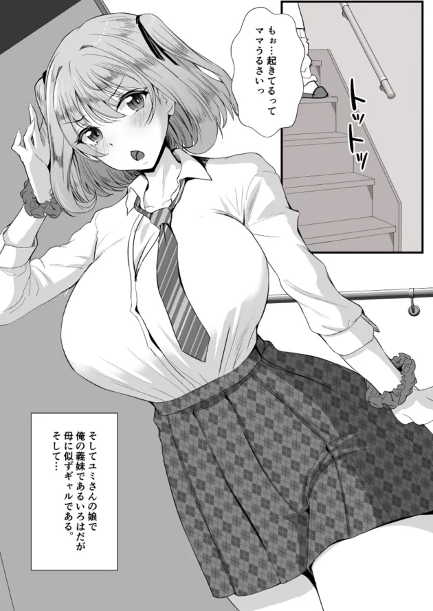裸の義母を見てしまい、それをおかずにしこってたら裸のまま義母が迫ってきたｗ【無料 エロ漫画】-8