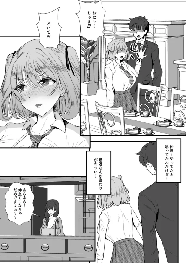 裸の義母を見てしまい、それをおかずにしこってたら裸のまま義母が迫ってきたｗ【無料 エロ漫画】-9