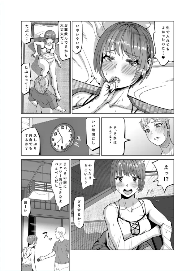 同居人の姪が側でオナニー始めたのでセックスしたったｗ【無料 エロ漫画】-13