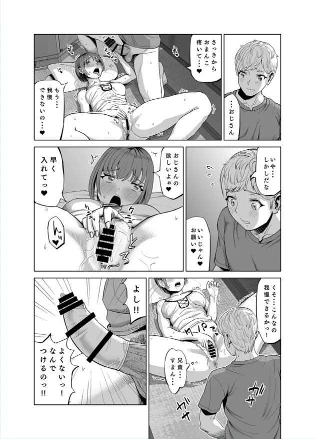 同居人の姪が側でオナニー始めたのでセックスしたったｗ【無料 エロ漫画】-9