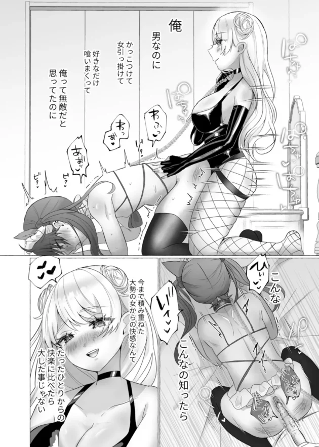 イキリ男子がナンパした読モ少女に調教されて雌犬状態にｗ【無料 エロ漫画】-13
