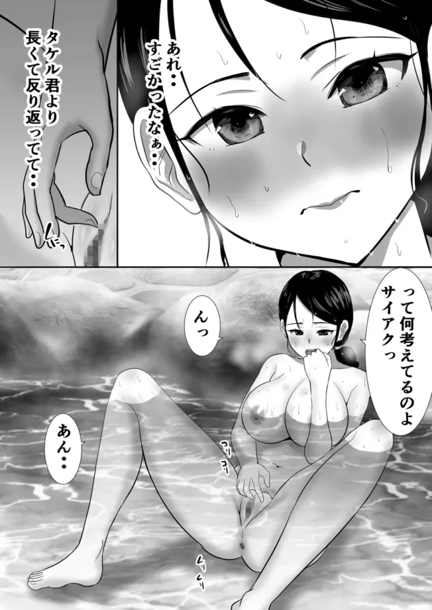 同居中の大嫌いなセクハラ義父と温泉旅行行くことになってしまった美人妻ｗ【無料 エロ漫画】-16