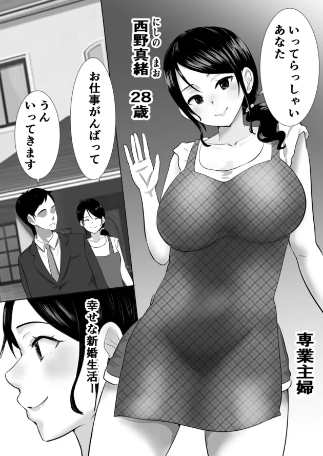 同居中の大嫌いなセクハラ義父と温泉旅行行くことになってしまった美人妻ｗ【無料 エロ漫画】-2