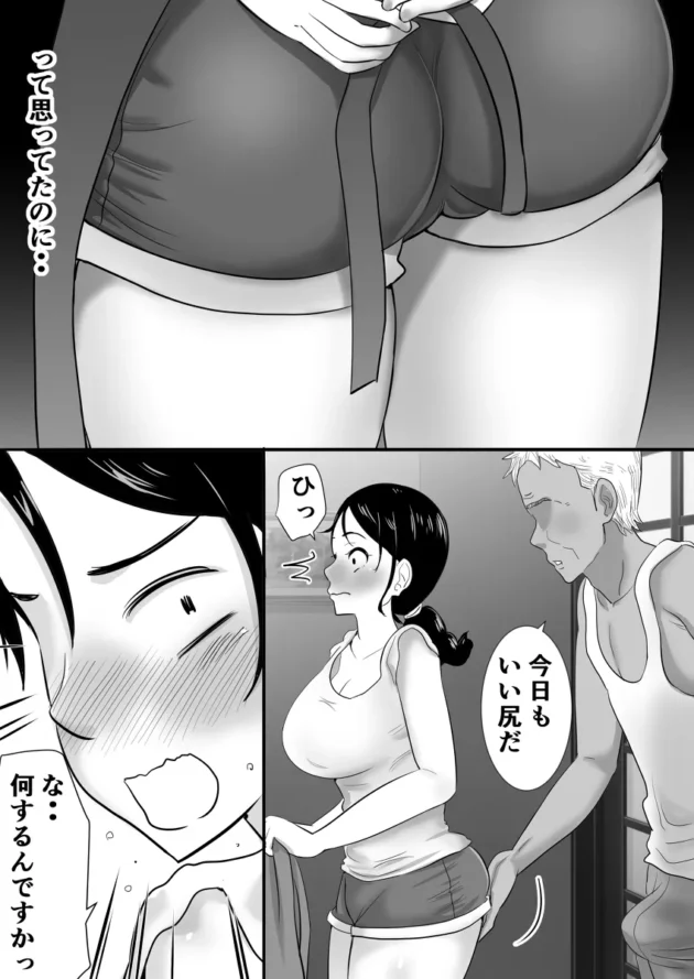 同居中の大嫌いなセクハラ義父と温泉旅行行くことになってしまった美人妻ｗ【無料 エロ漫画】-3
