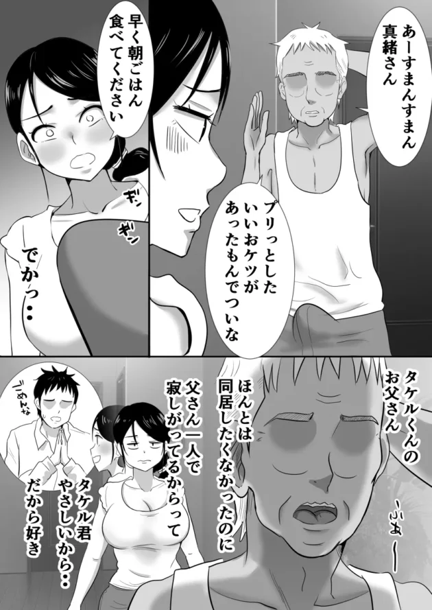 同居中の大嫌いなセクハラ義父と温泉旅行行くことになってしまった美人妻ｗ【無料 エロ漫画】-4