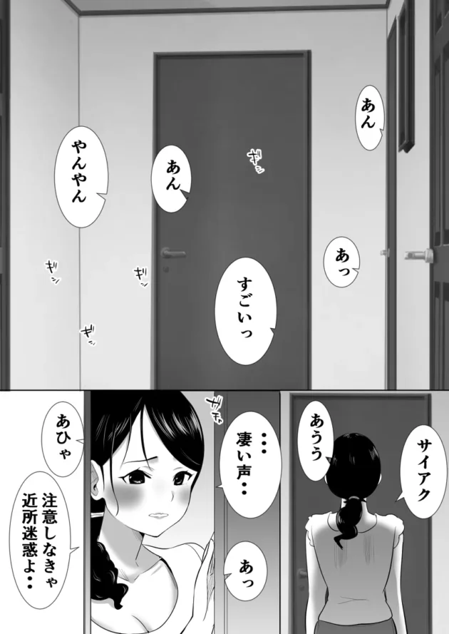 同居中の大嫌いなセクハラ義父と温泉旅行行くことになってしまった美人妻ｗ【無料 エロ漫画】-7