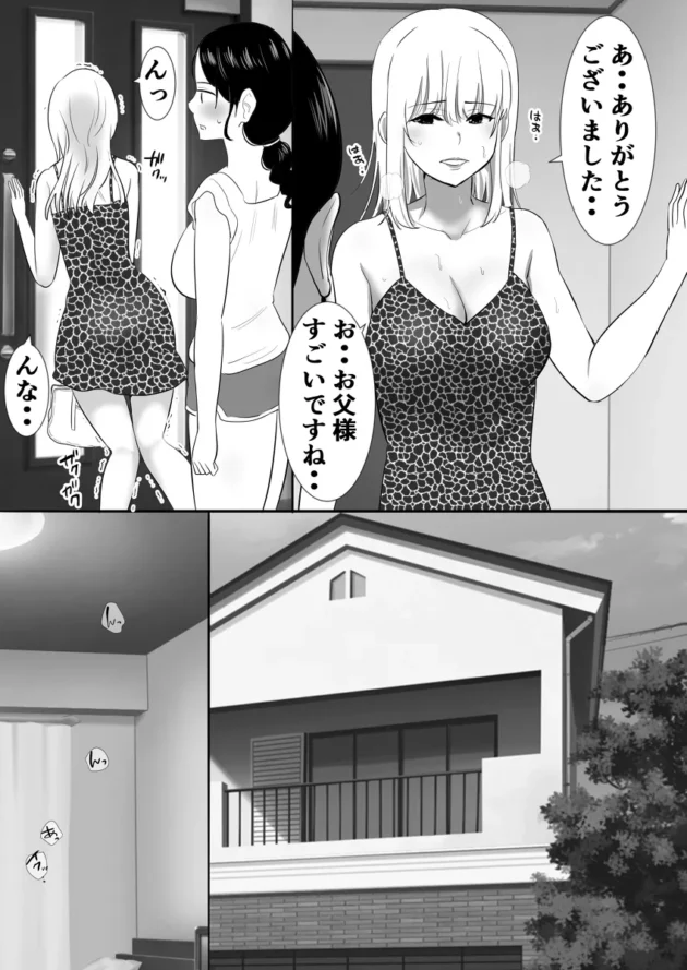 同居中の大嫌いなセクハラ義父と温泉旅行行くことになってしまった美人妻ｗ【無料 エロ漫画】-9