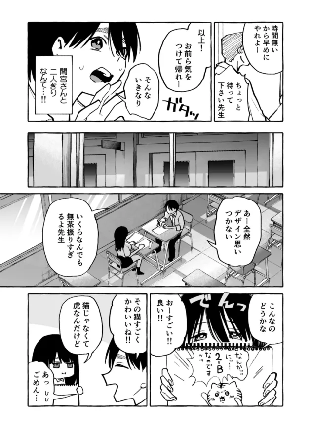 隣の席の美人な巨乳JKが授業中にいきなりおっぱい見せてきたｗ【無料 エロ漫画】-10