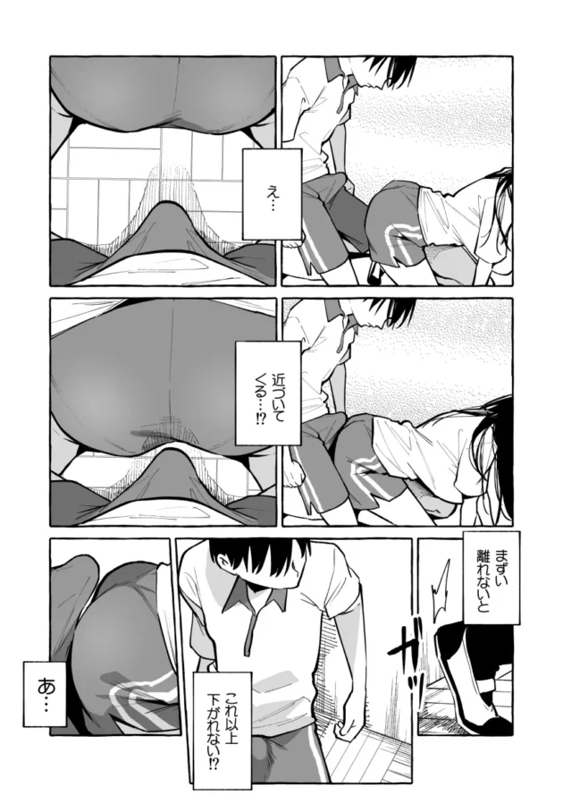 隣の席の美人な巨乳JKが授業中にいきなりおっぱい見せてきたｗ【無料 エロ漫画】-26