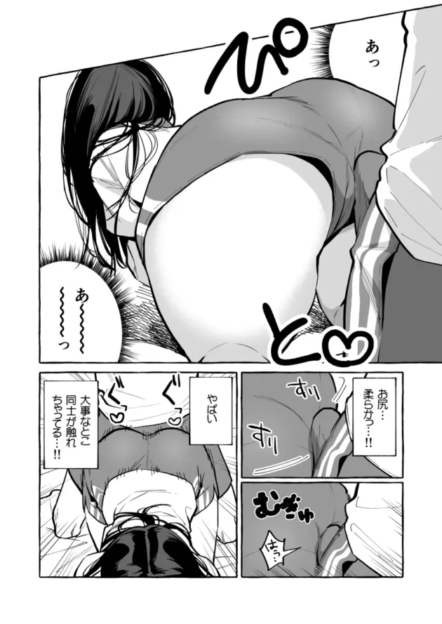 隣の席の美人な巨乳JKが授業中にいきなりおっぱい見せてきたｗ【無料 エロ漫画】-27