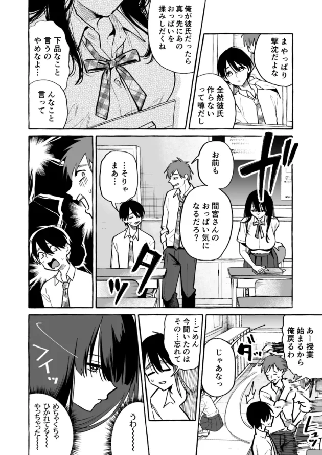 隣の席の美人な巨乳JKが授業中にいきなりおっぱい見せてきたｗ【無料 エロ漫画】-3