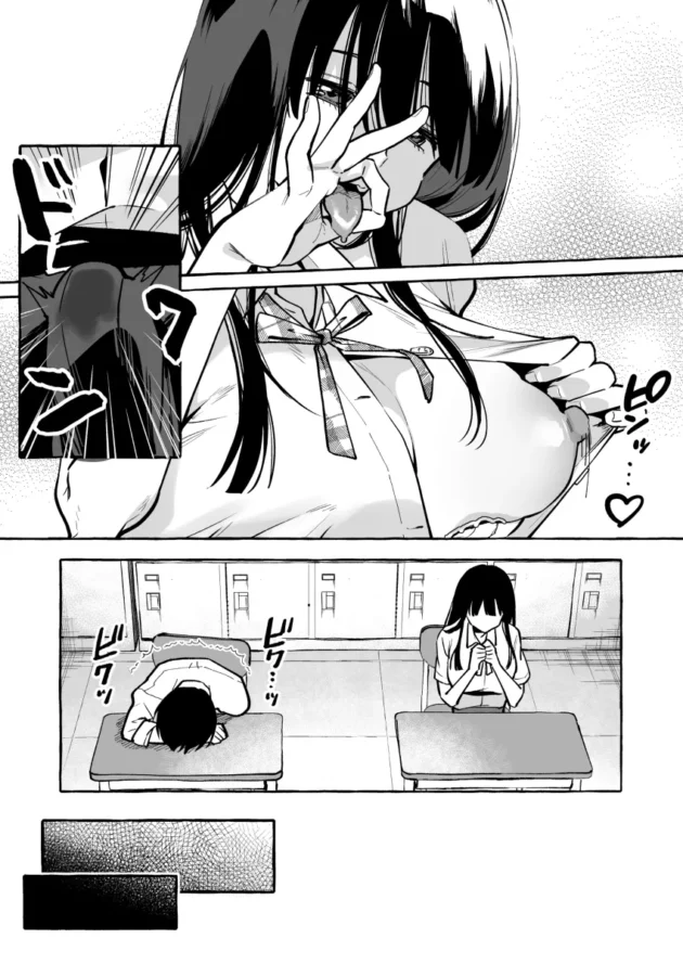 隣の席の美人な巨乳JKが授業中にいきなりおっぱい見せてきたｗ【無料 エロ漫画】-8
