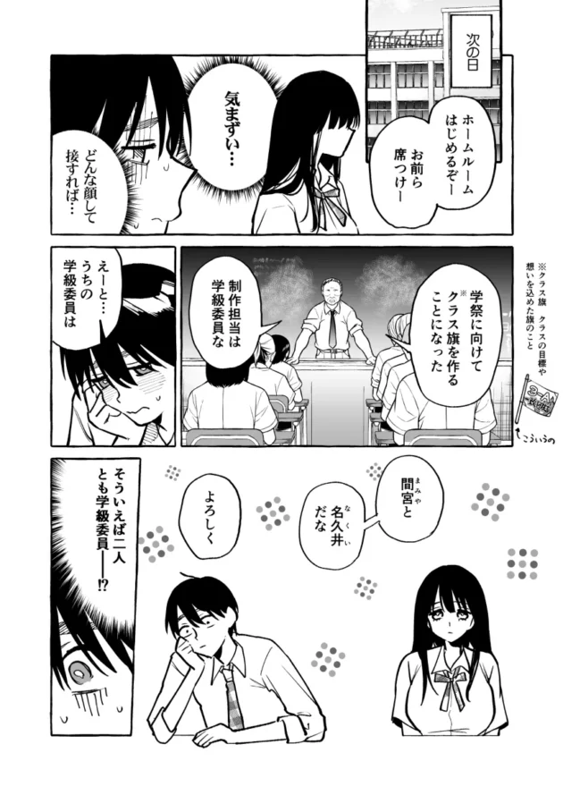 隣の席の美人な巨乳JKが授業中にいきなりおっぱい見せてきたｗ【無料 エロ漫画】-9