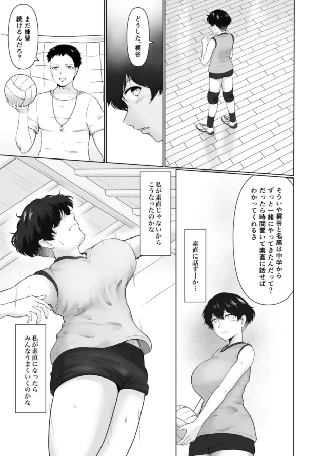 悩みを抱えながら想い寄せる顧問の先生を痴女りだすバレー部キャプテン…【無料 エロ漫画】-8
