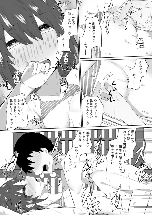 女だけの旅行のはずが旅館の息子も交えての乱交にｗ【無料 エロ漫画】-13