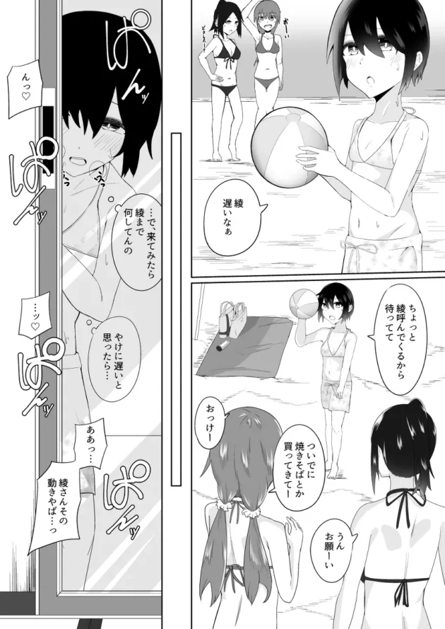 女だけの旅行のはずが旅館の息子も交えての乱交にｗ【無料 エロ漫画】-18