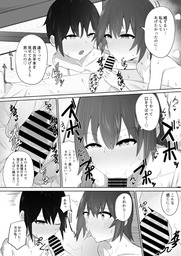 女だけの旅行のはずが旅館の息子も交えての乱交にｗ【無料 エロ漫画】-20