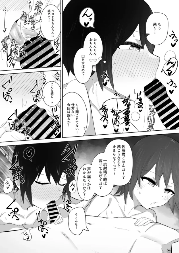 女だけの旅行のはずが旅館の息子も交えての乱交にｗ【無料 エロ漫画】-21