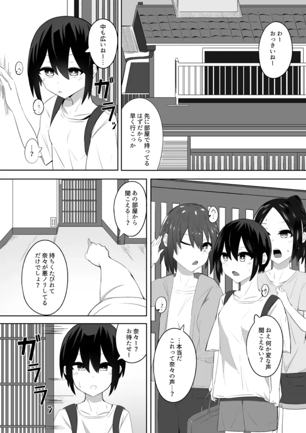 女だけの旅行のはずが旅館の息子も交えての乱交にｗ【無料 エロ漫画】-3