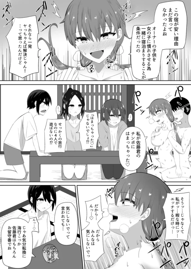 女だけの旅行のはずが旅館の息子も交えての乱交にｗ【無料 エロ漫画】-7