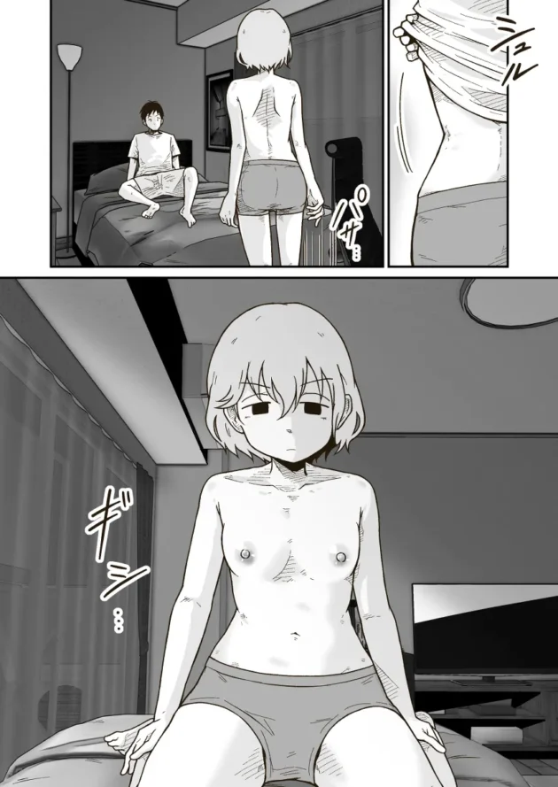 助けを求められ泊めてあげる事になった少年が実は女だった…【無料 エロ漫画】-12