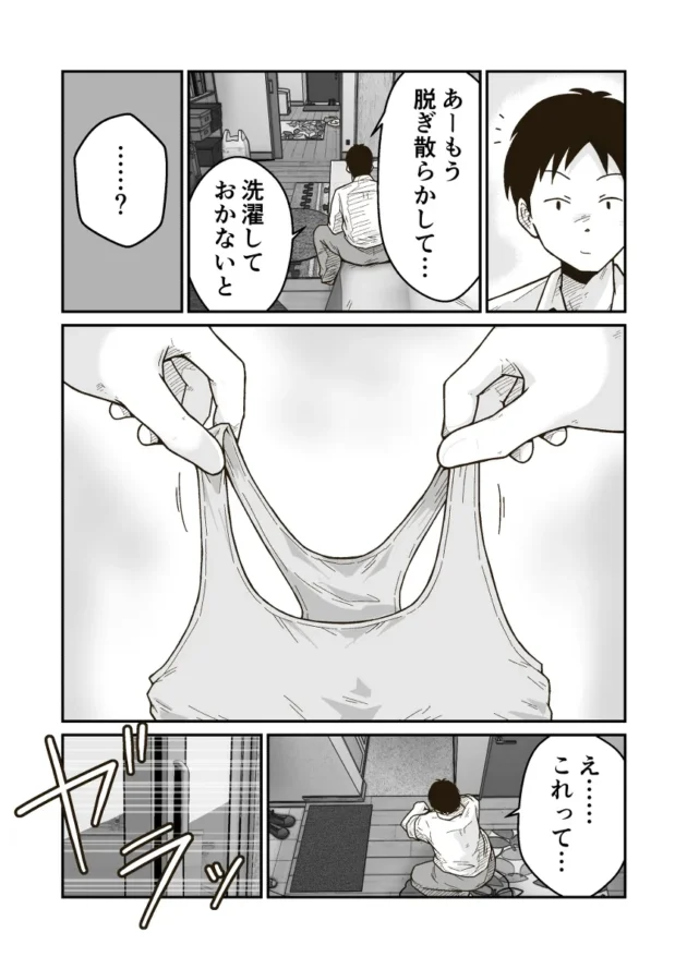 助けを求められ泊めてあげる事になった少年が実は女だった…【無料 エロ漫画】-6