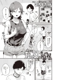 媚薬効果で発情した先輩女子に誘われ公衆トイレで…【無料 エロ漫画】