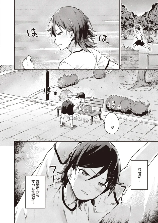 媚薬効果で発情した先輩女子に誘われ公衆トイレで…【無料 エロ漫画】-4