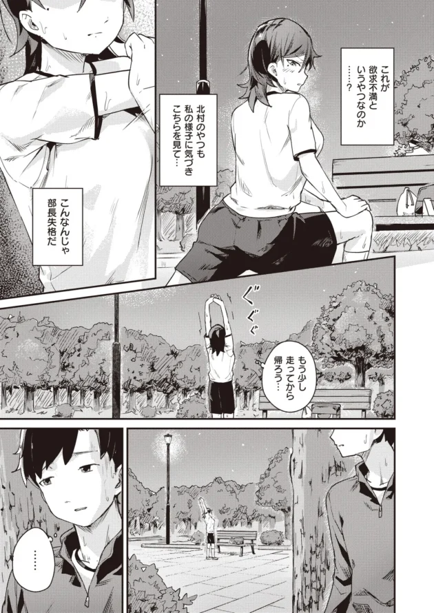 媚薬効果で発情した先輩女子に誘われ公衆トイレで…【無料 エロ漫画】-5