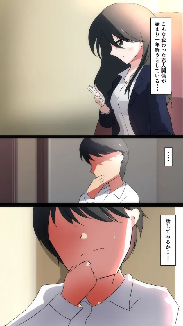 形だけの恋人関係から本当の恋人関係になりたくて…【無料 エロ漫画】-10
