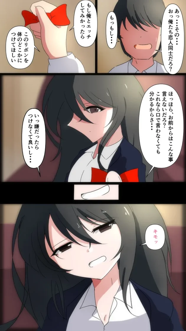形だけの恋人関係から本当の恋人関係になりたくて…【無料 エロ漫画】-13