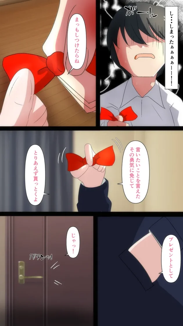 形だけの恋人関係から本当の恋人関係になりたくて…【無料 エロ漫画】-14