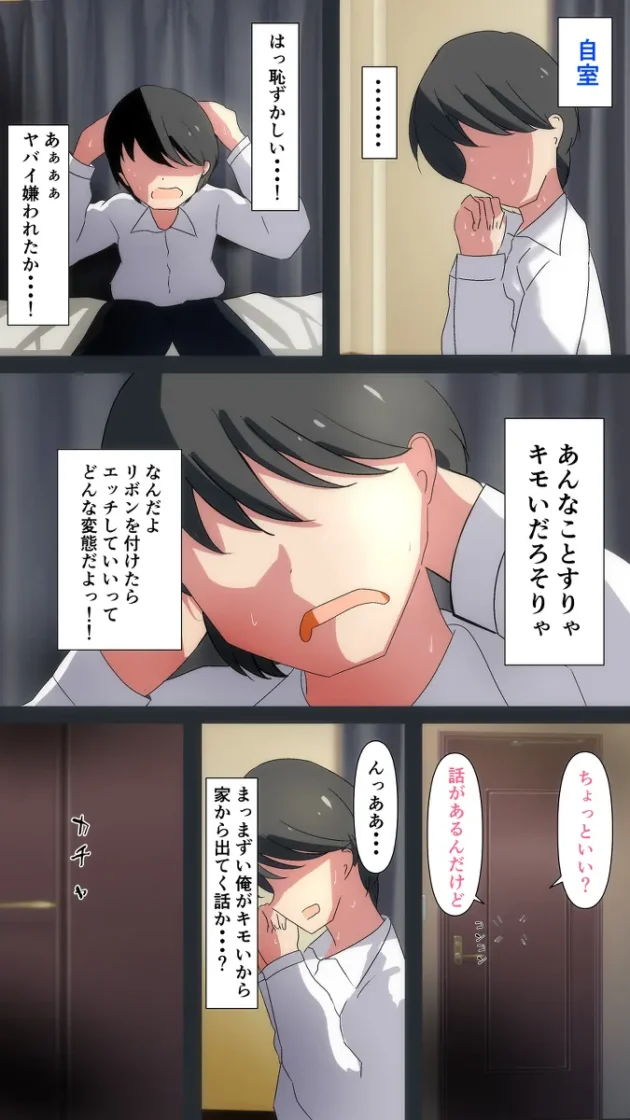 形だけの恋人関係から本当の恋人関係になりたくて…【無料 エロ漫画】-15