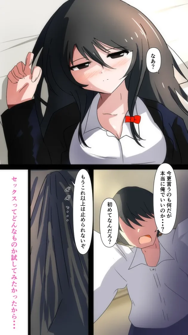 形だけの恋人関係から本当の恋人関係になりたくて…【無料 エロ漫画】-19