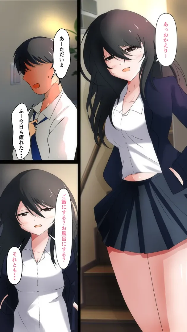 形だけの恋人関係から本当の恋人関係になりたくて…【無料 エロ漫画】-2