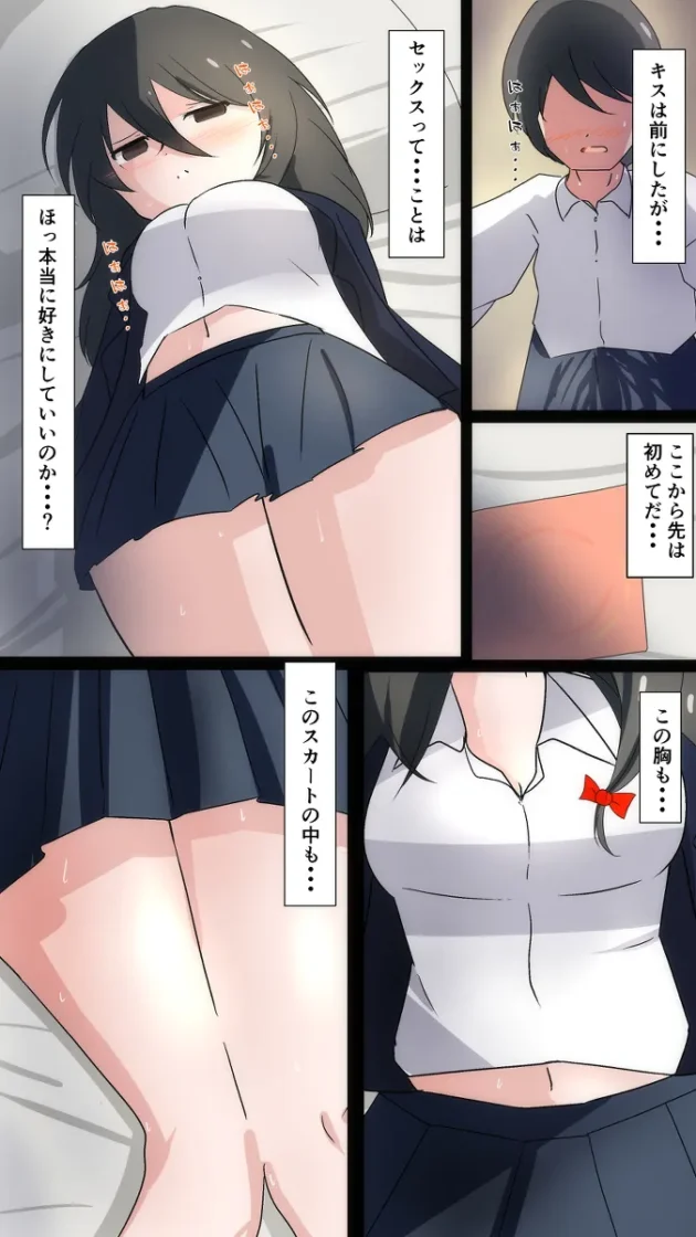 形だけの恋人関係から本当の恋人関係になりたくて…【無料 エロ漫画】-22