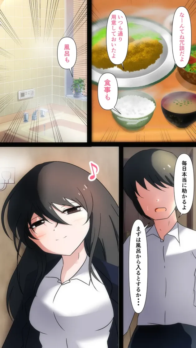 形だけの恋人関係から本当の恋人関係になりたくて…【無料 エロ漫画】-3