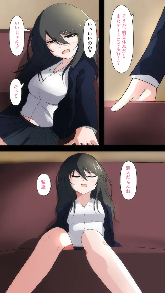 形だけの恋人関係から本当の恋人関係になりたくて…【無料 エロ漫画】-4