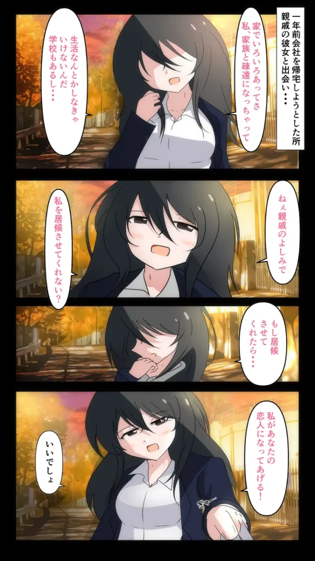 形だけの恋人関係から本当の恋人関係になりたくて…【無料 エロ漫画】-5