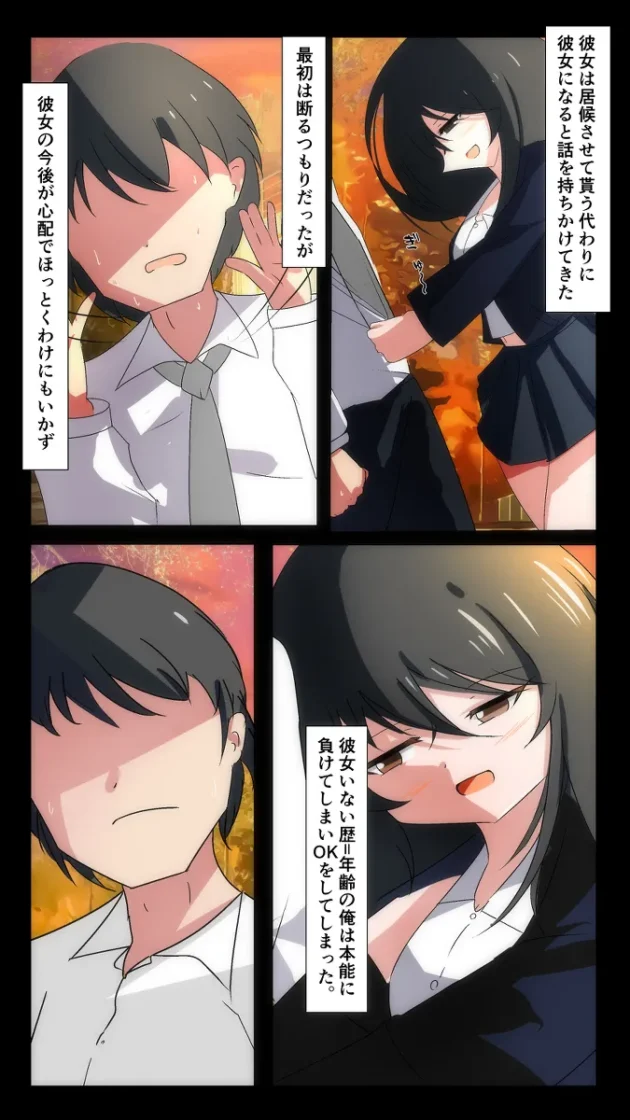 形だけの恋人関係から本当の恋人関係になりたくて…【無料 エロ漫画】-6