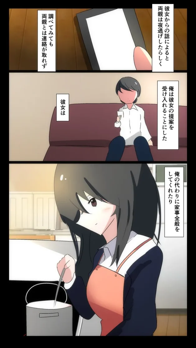 形だけの恋人関係から本当の恋人関係になりたくて…【無料 エロ漫画】-7