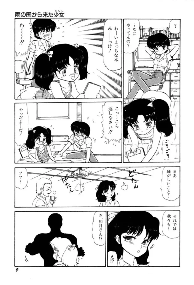 かつて兄妹で愛し合った二人が何世代も時を超え再び兄妹で愛し合う為に巡り合い・・・・・・・-12