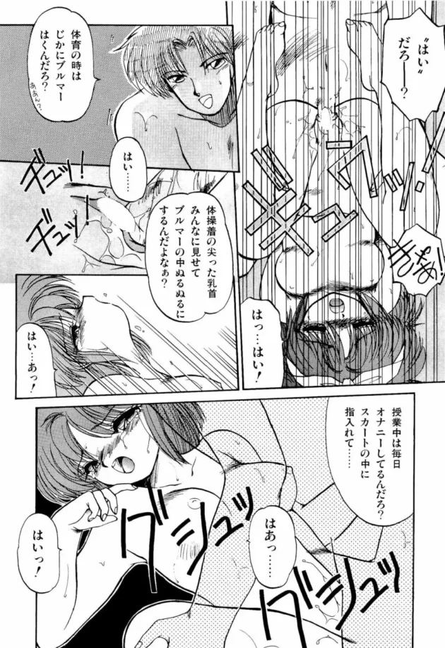 レズの娘が、お姉さまに言われてノーブラノーパンでバイブをマンコに入れてファミレスでバイトしたら…【無料 エロ同人】-12