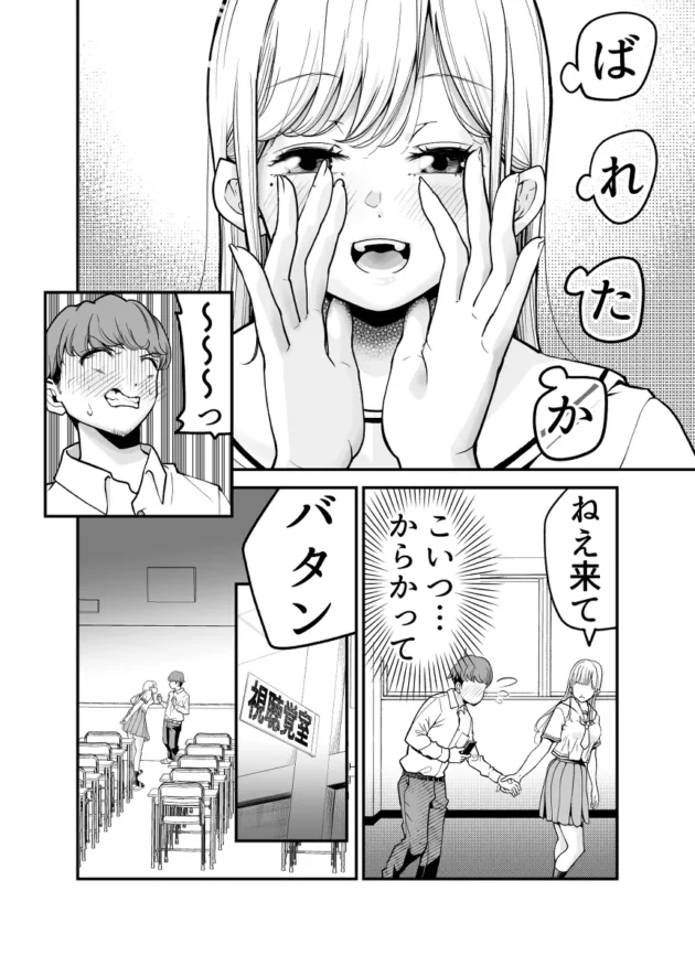 アイドル級のルックスに明るい性格の教え子JKがエロ写メを送って来るようになって…【無料 エロ漫画】-14