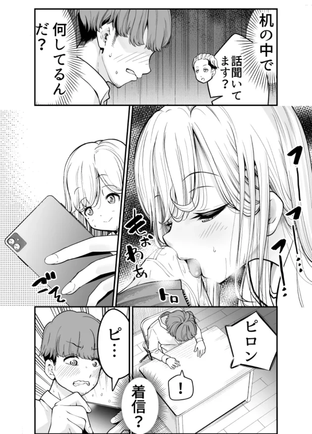アイドル級のルックスに明るい性格の教え子JKがエロ写メを送って来るようになって…【無料 エロ漫画】-20