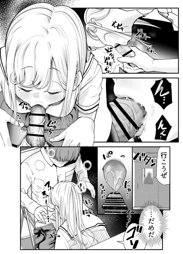アイドル級のルックスに明るい性格の教え子JKがエロ写メを送って来るようになって…【無料 エロ漫画】-25