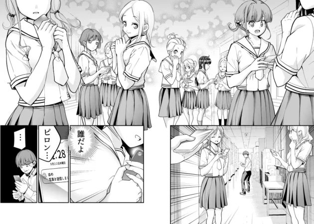 アイドル級のルックスに明るい性格の教え子JKがエロ写メを送って来るようになって…【無料 エロ漫画】-5