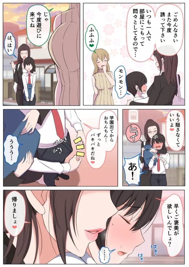 マザコンショタと眼鏡っ子美女の母がエッチな関係ｗ【無料 エロ漫画】-4