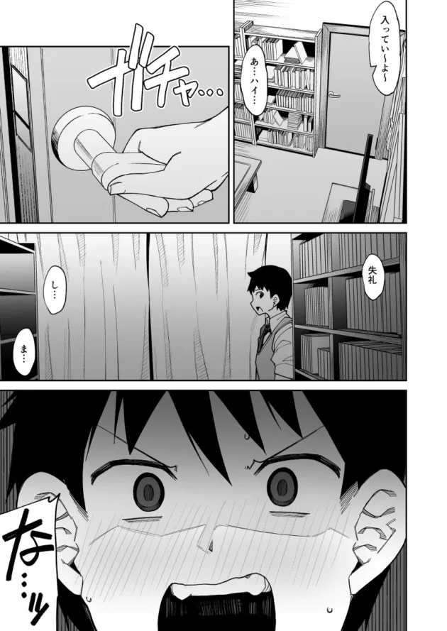 文芸部を紹介されたのだが実質ヤリサーだったｗ【無料 エロ漫画】-14