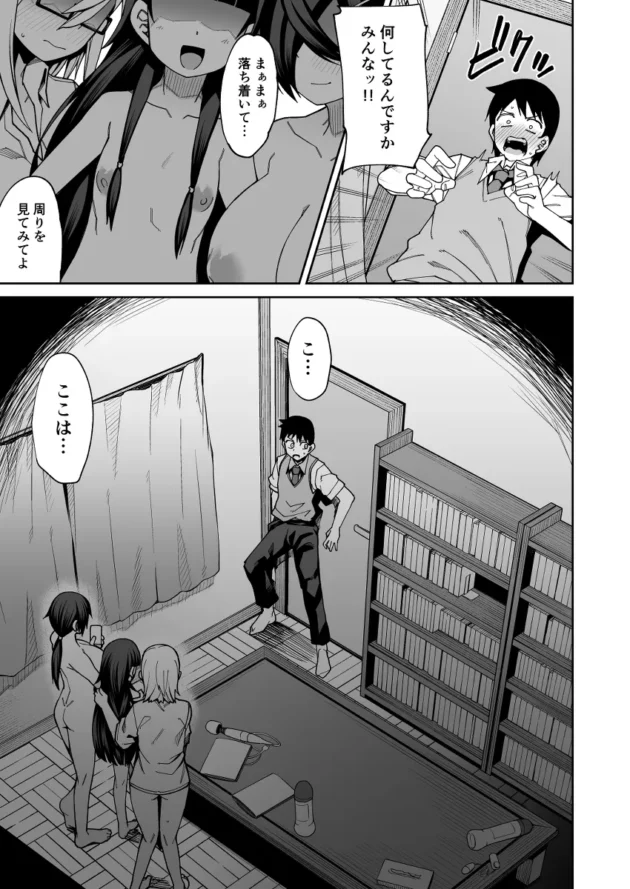 文芸部を紹介されたのだが実質ヤリサーだったｗ【無料 エロ漫画】-16